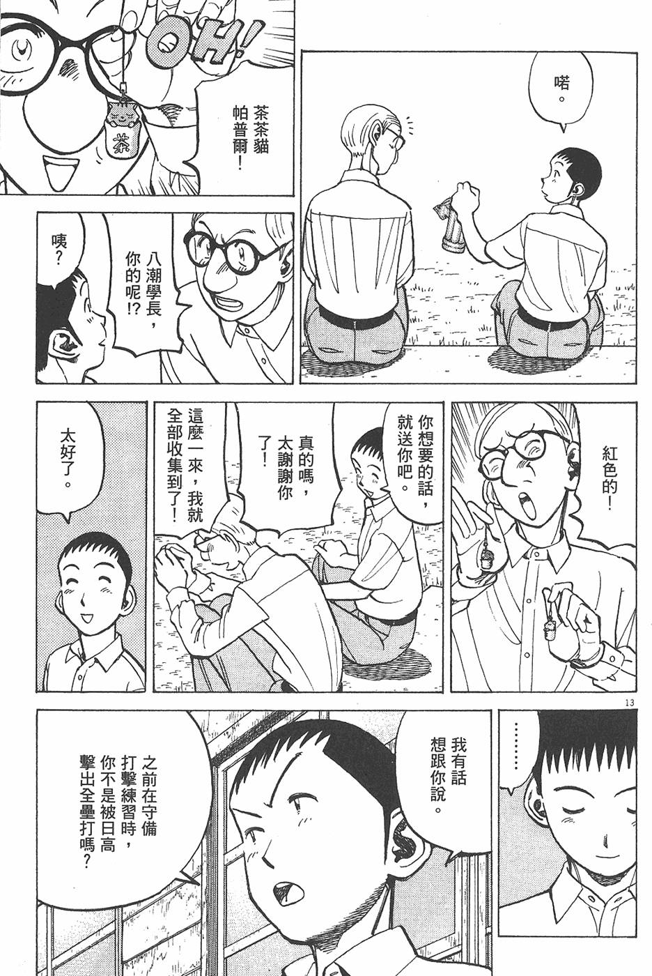 第114页