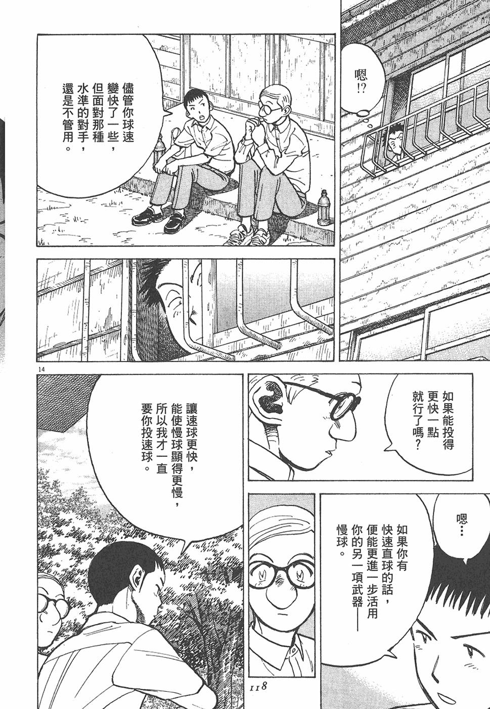 第115页