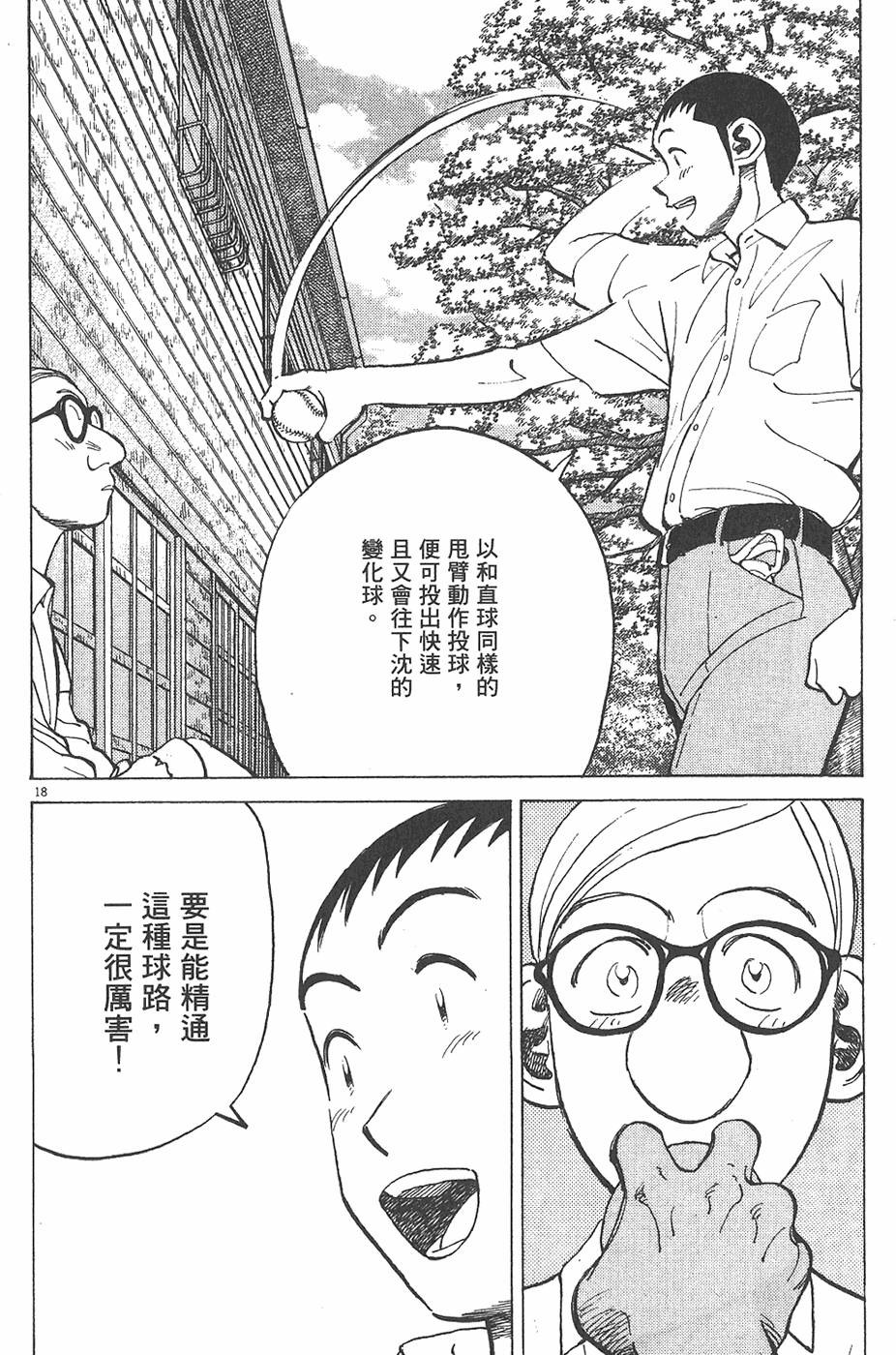 第119页
