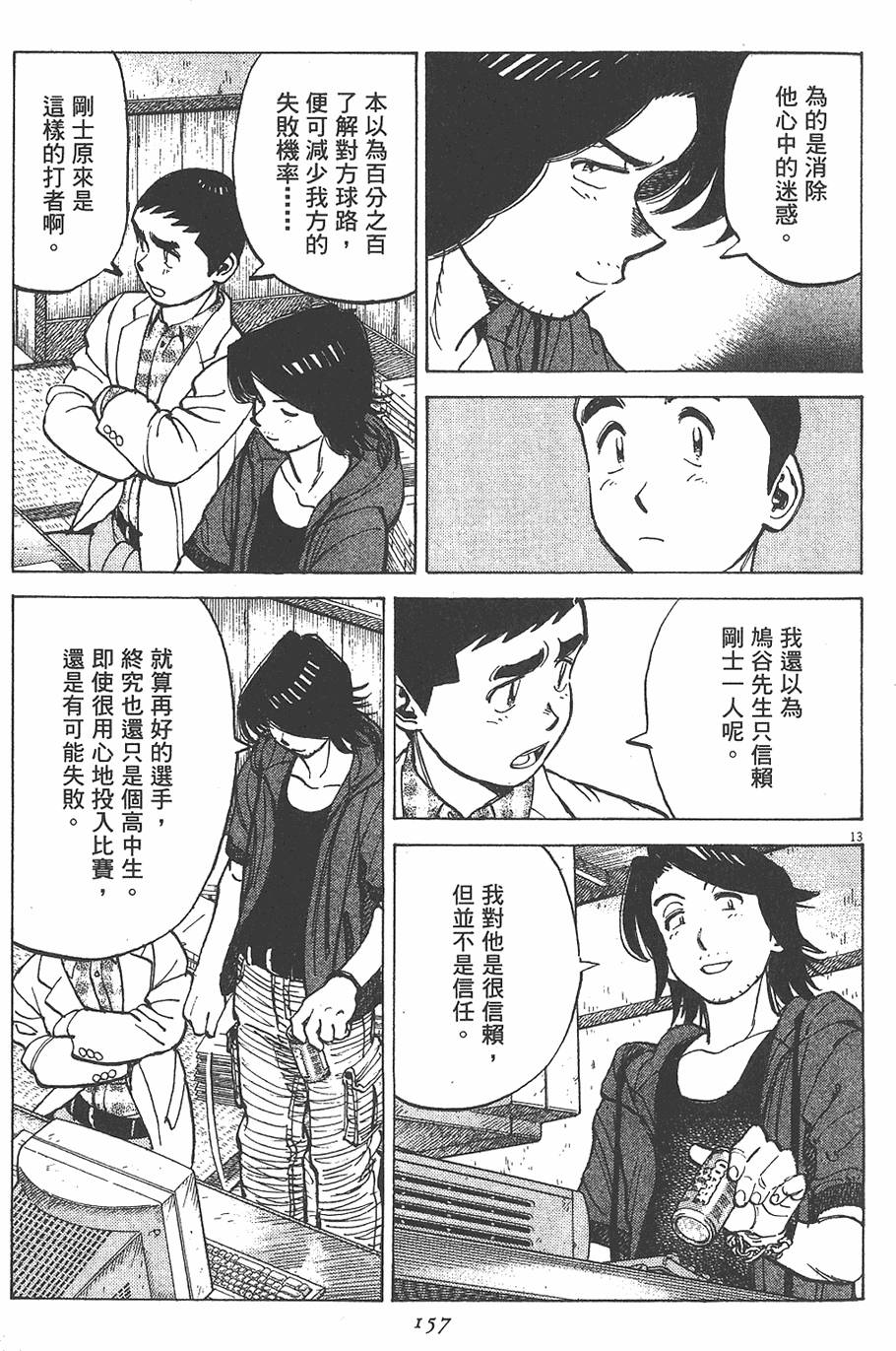 第154页