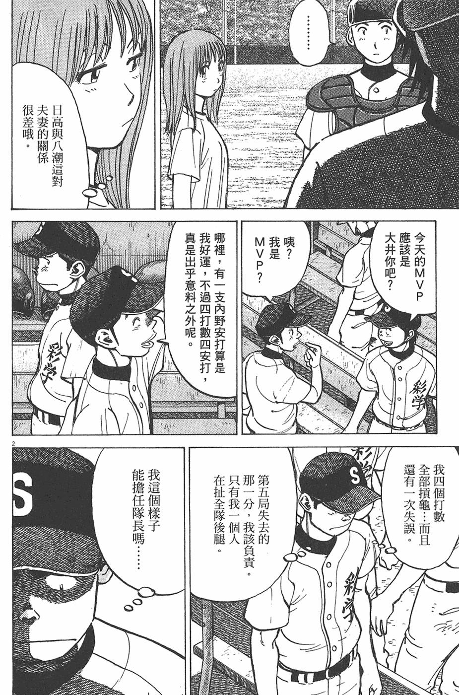 第163页