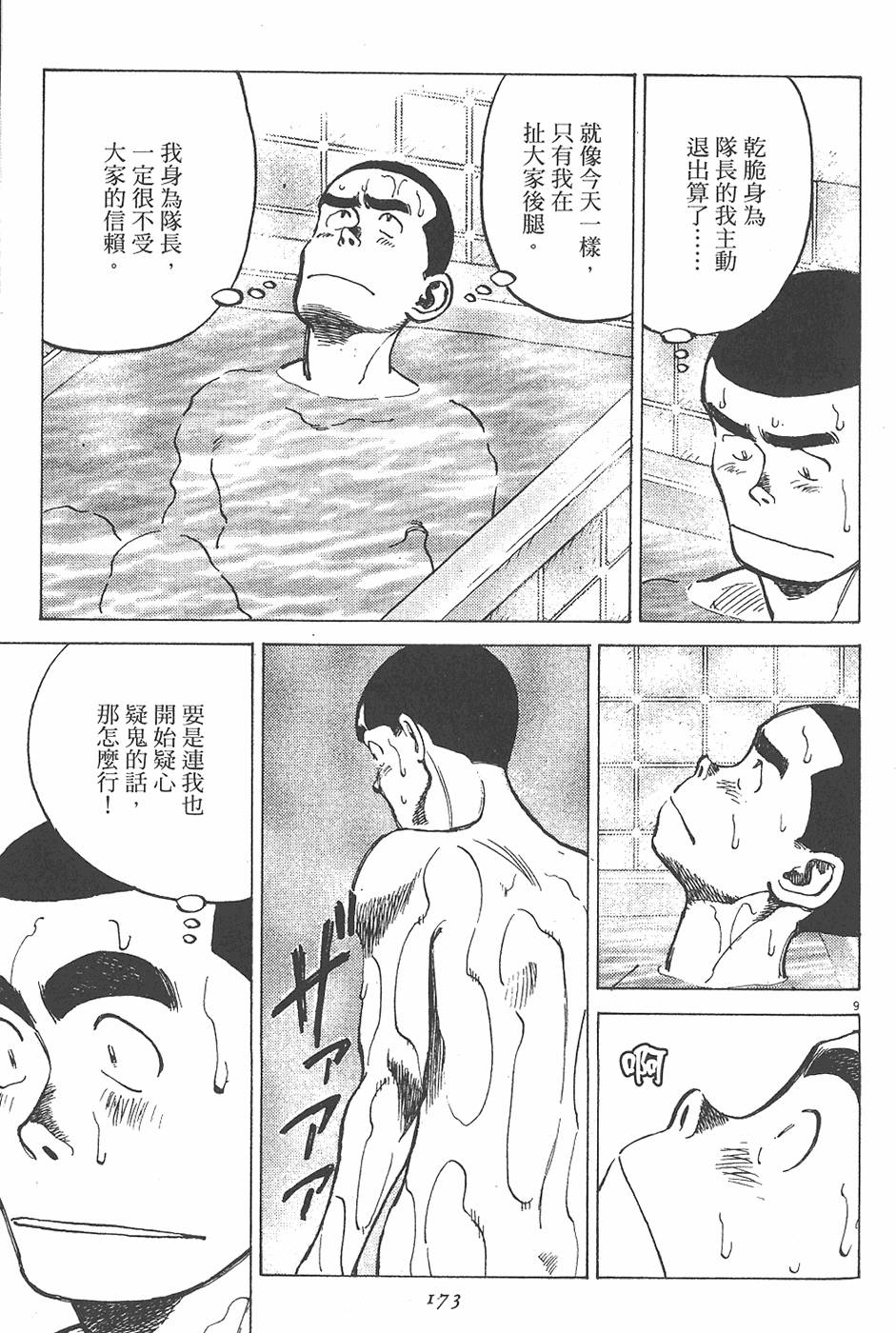 第170页
