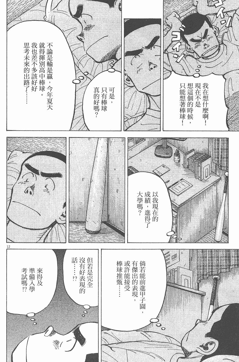 第173页