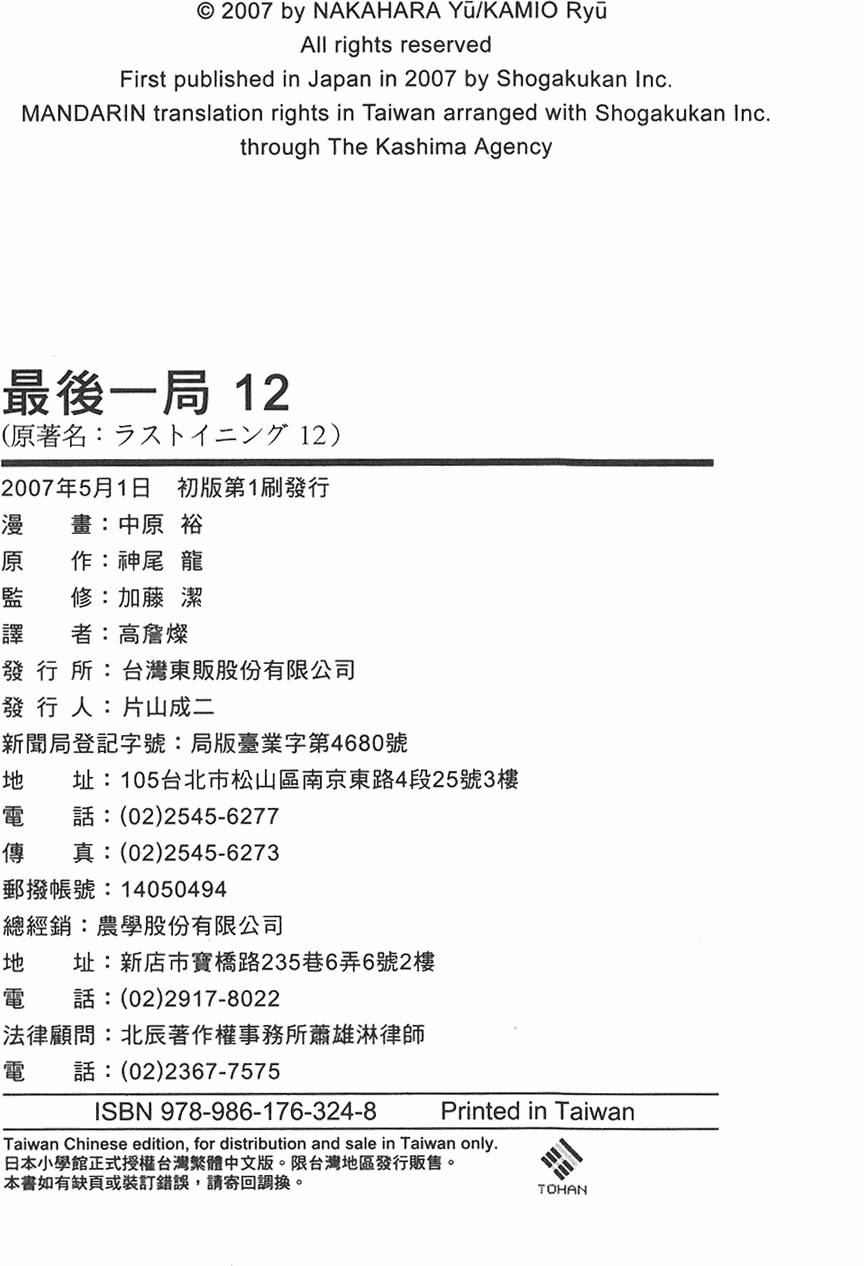 第193页