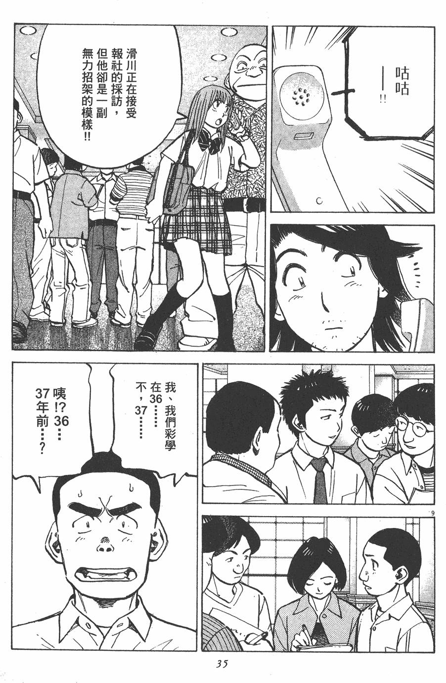 第34页