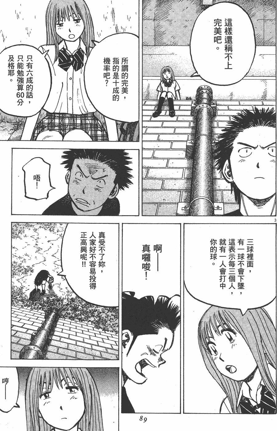 第88页