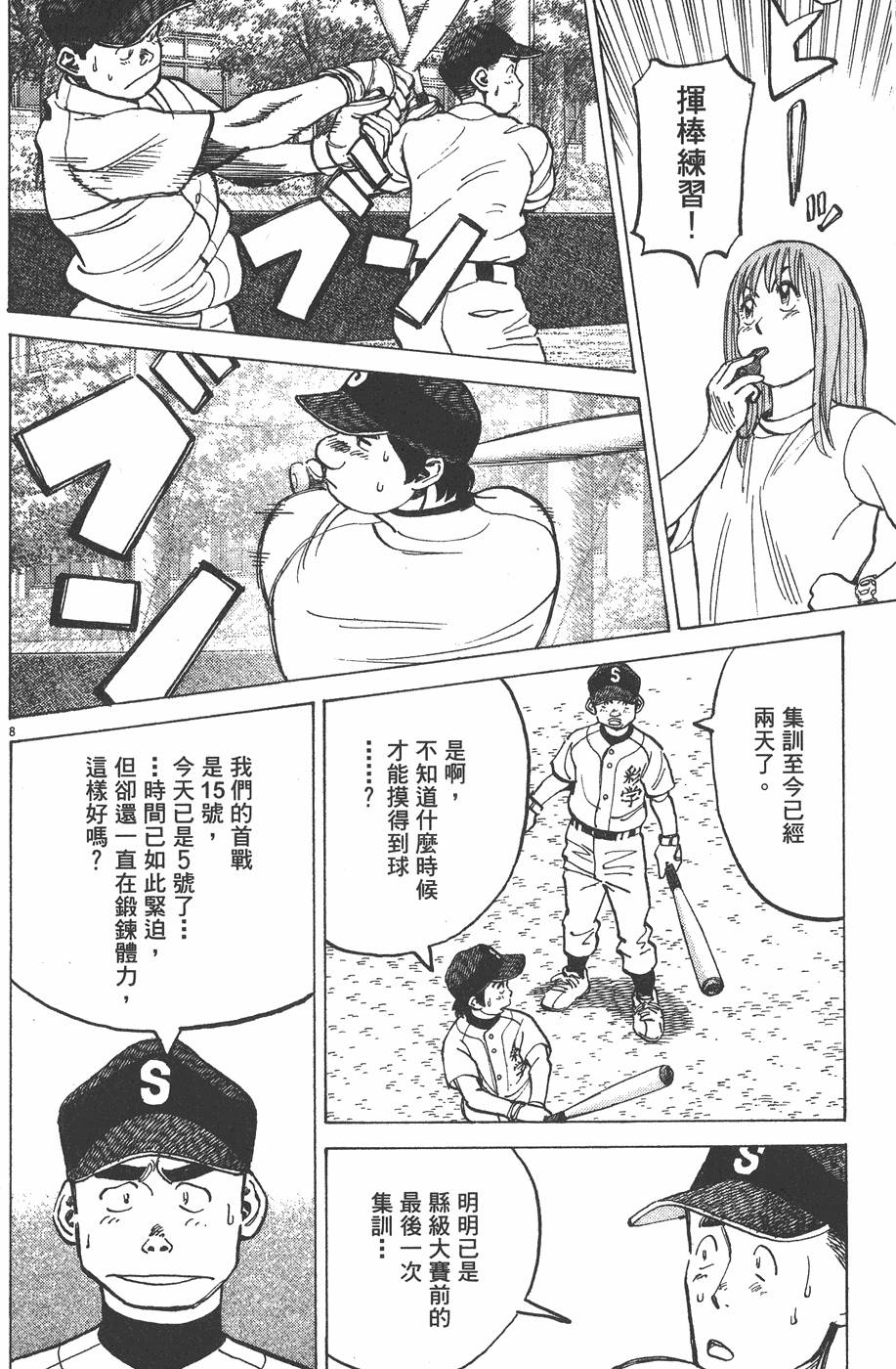 第93页