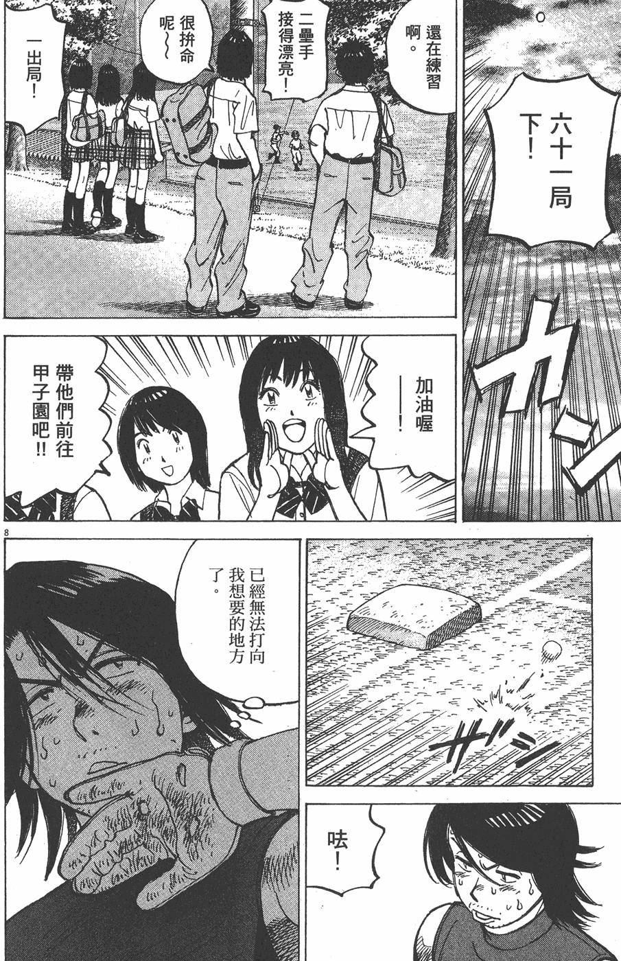第113页