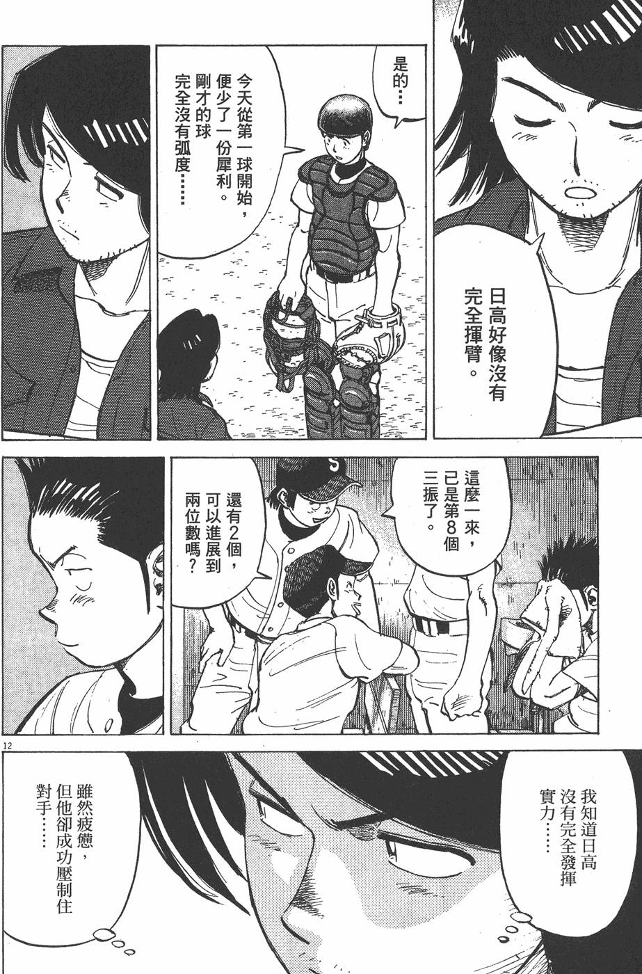 第137页