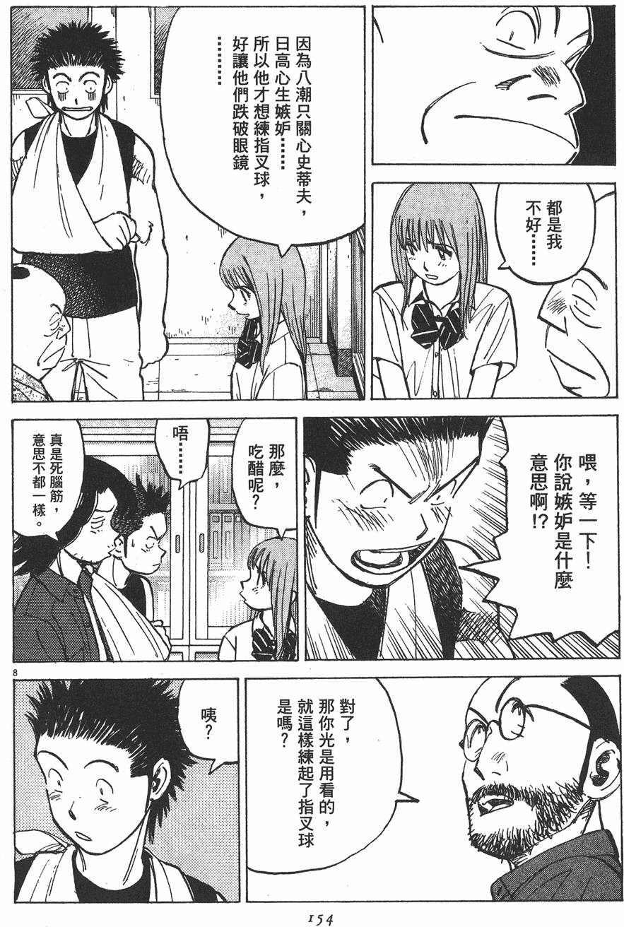 第153页