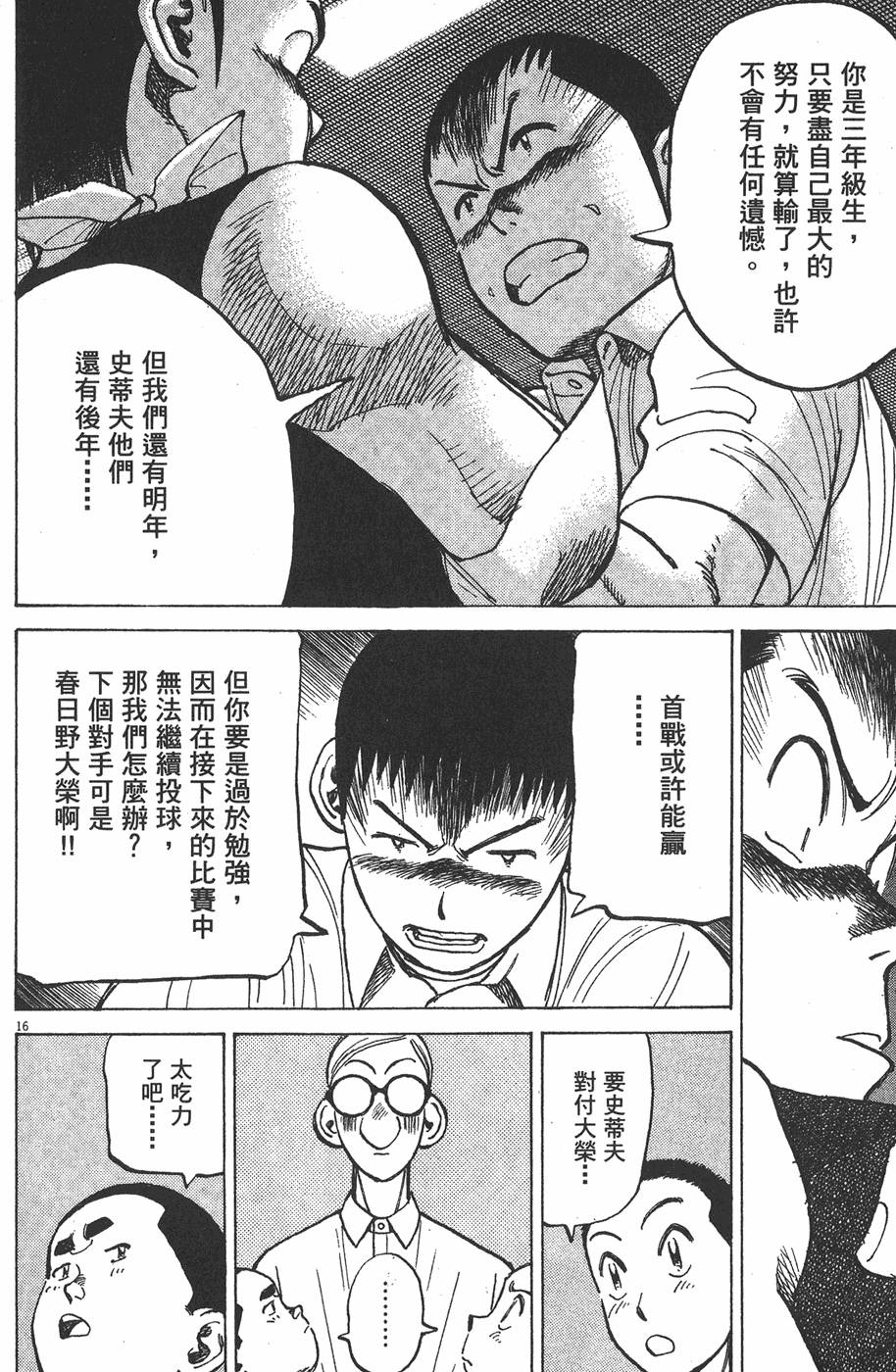 第161页