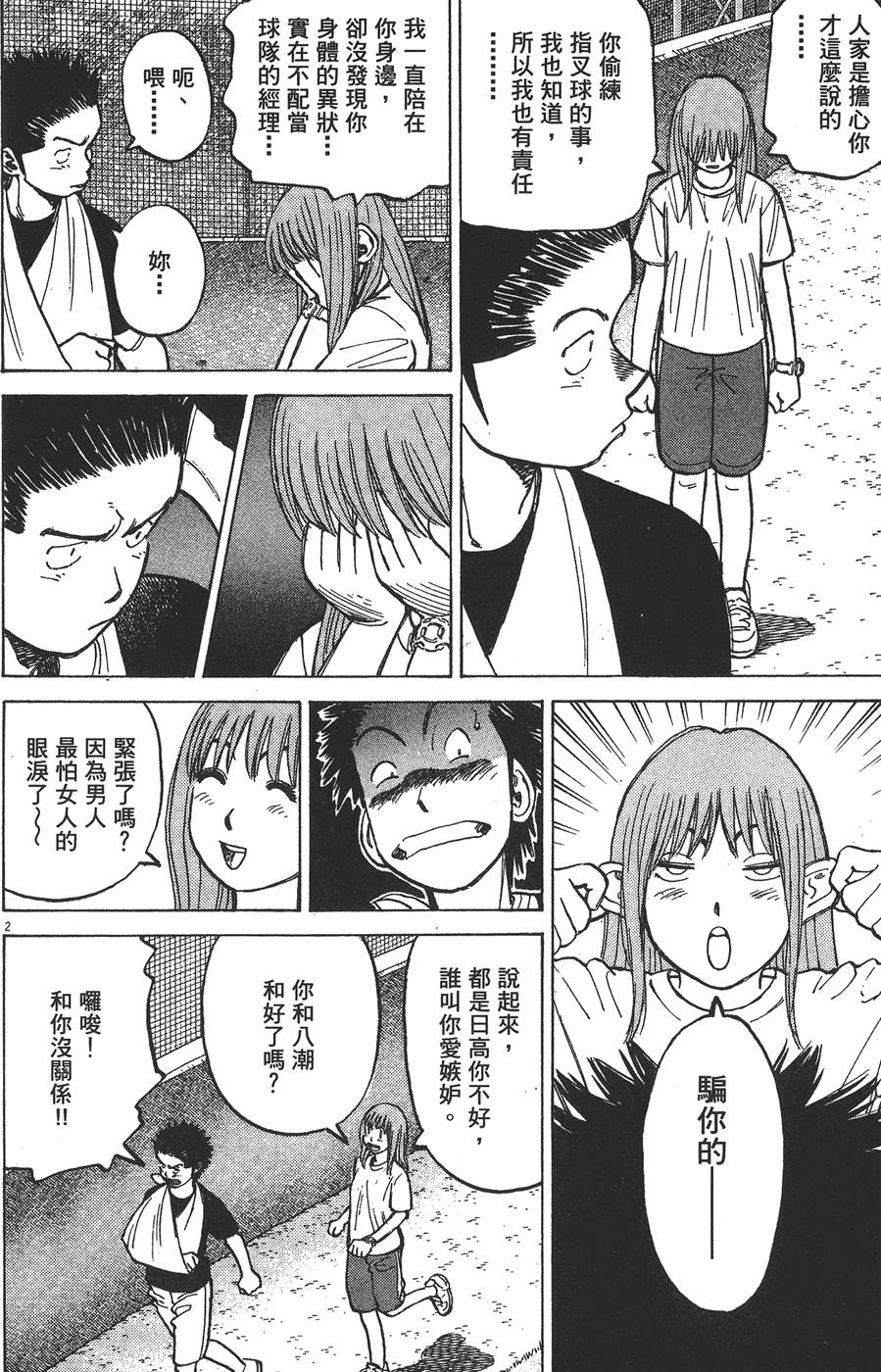 第167页