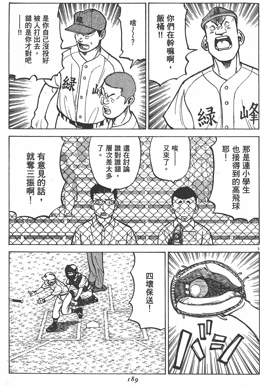第188页