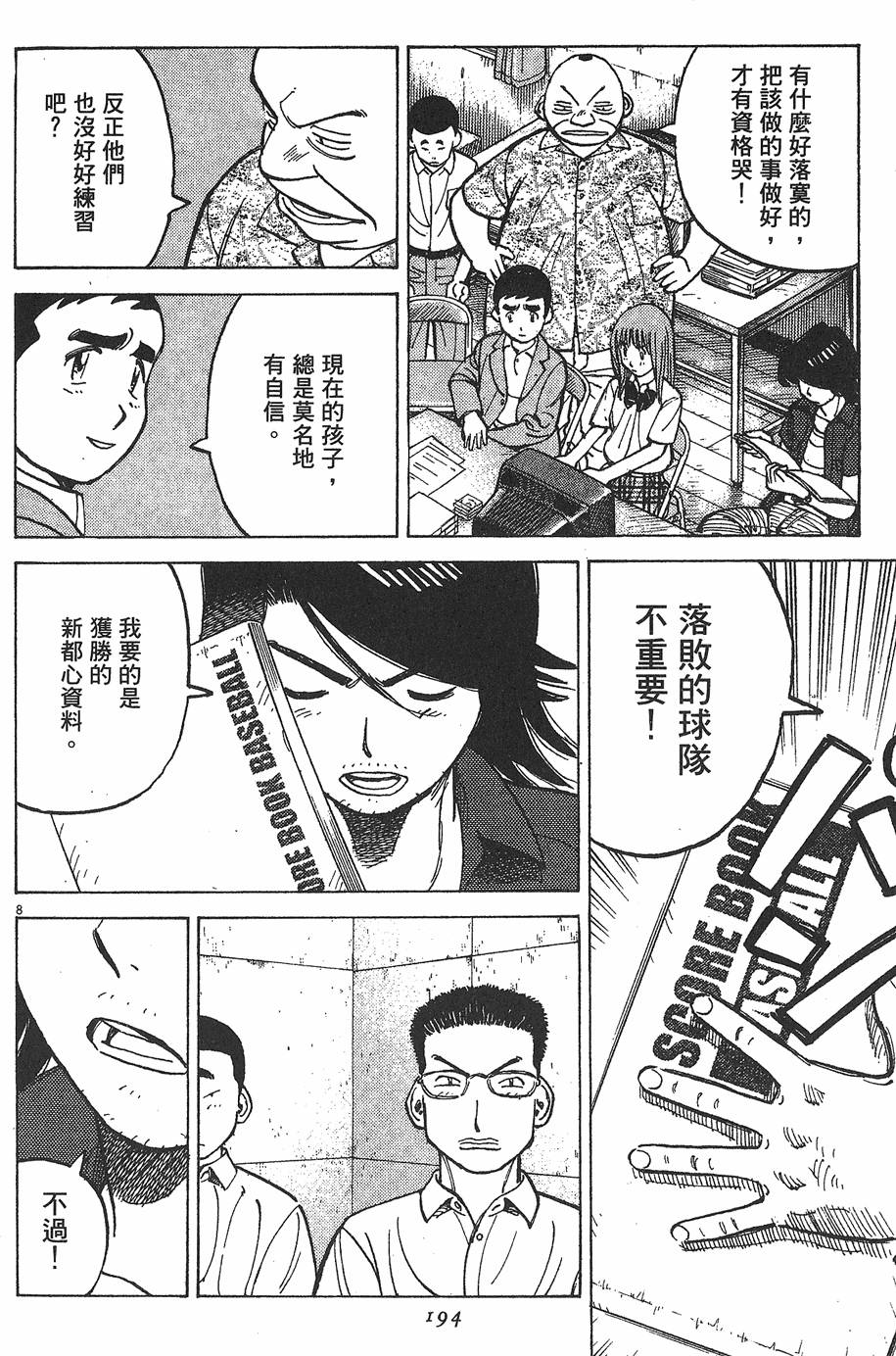 第193页