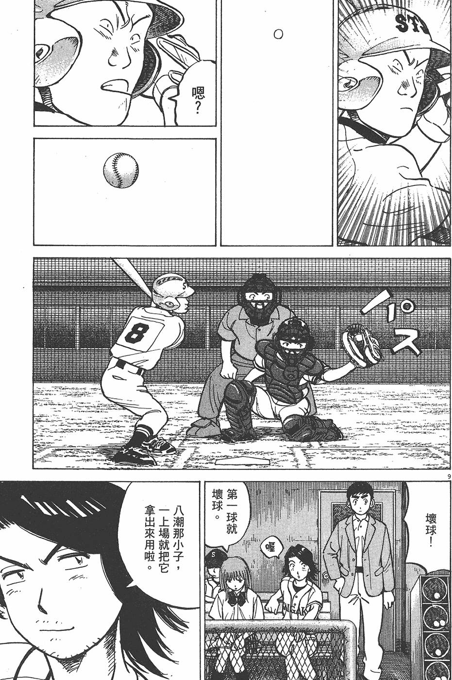第30页