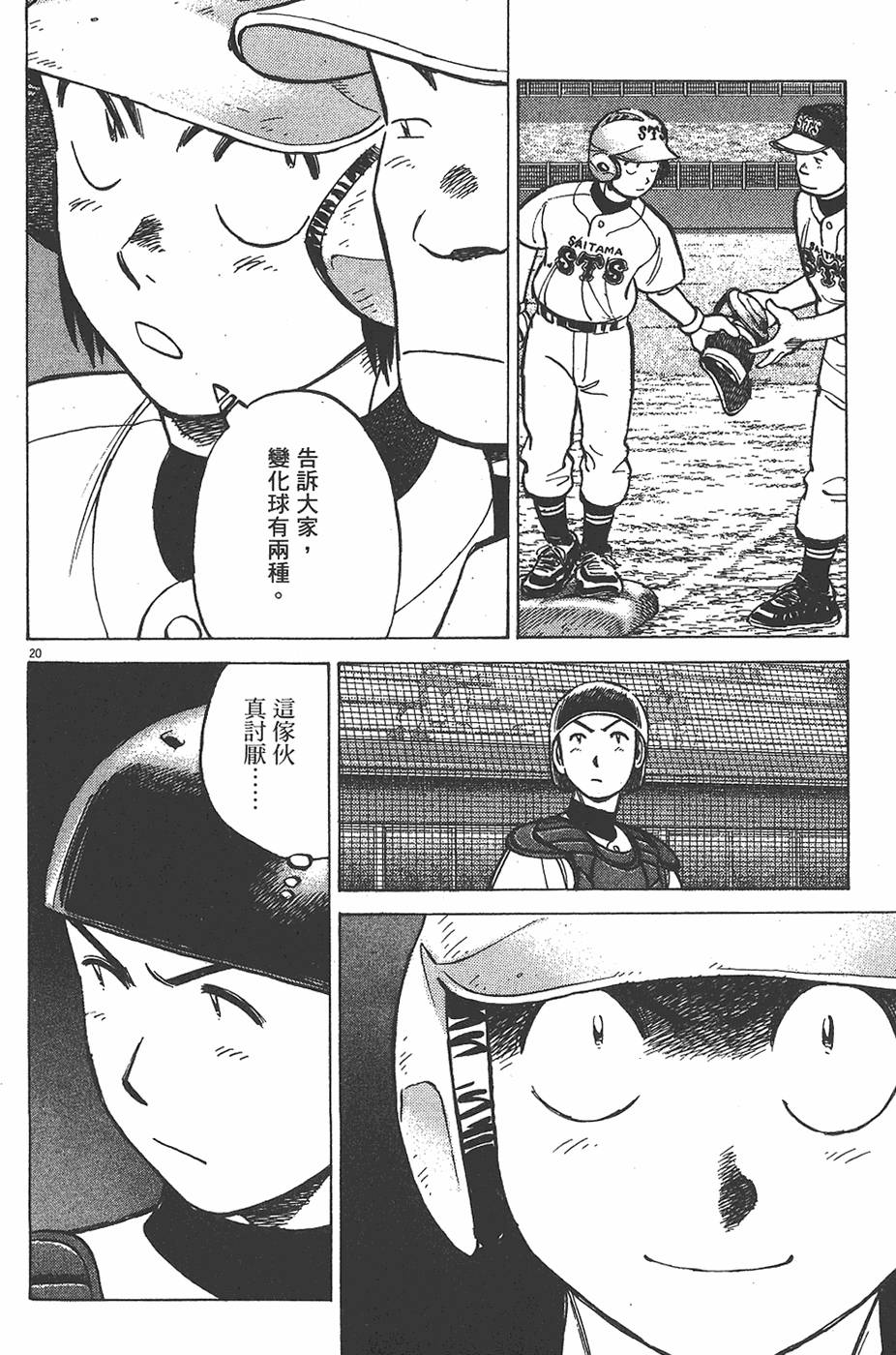 第61页