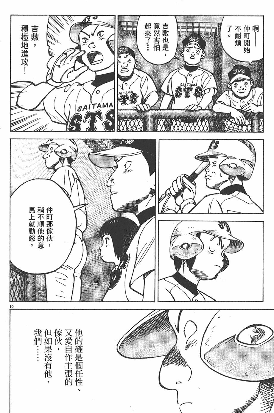 第71页
