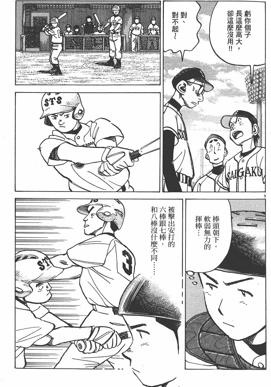 第90页