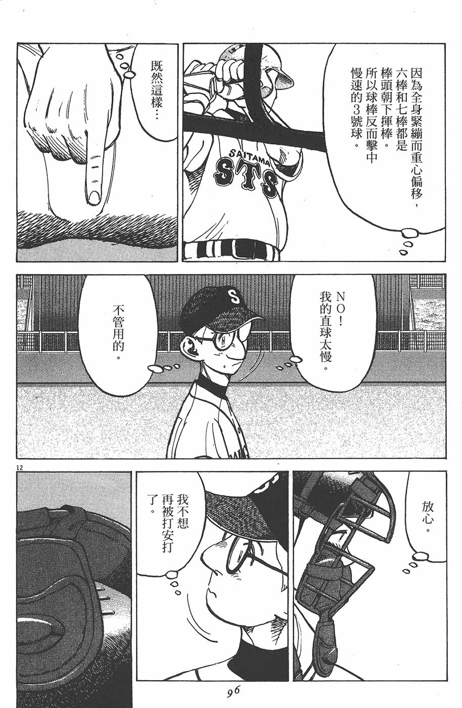 第93页