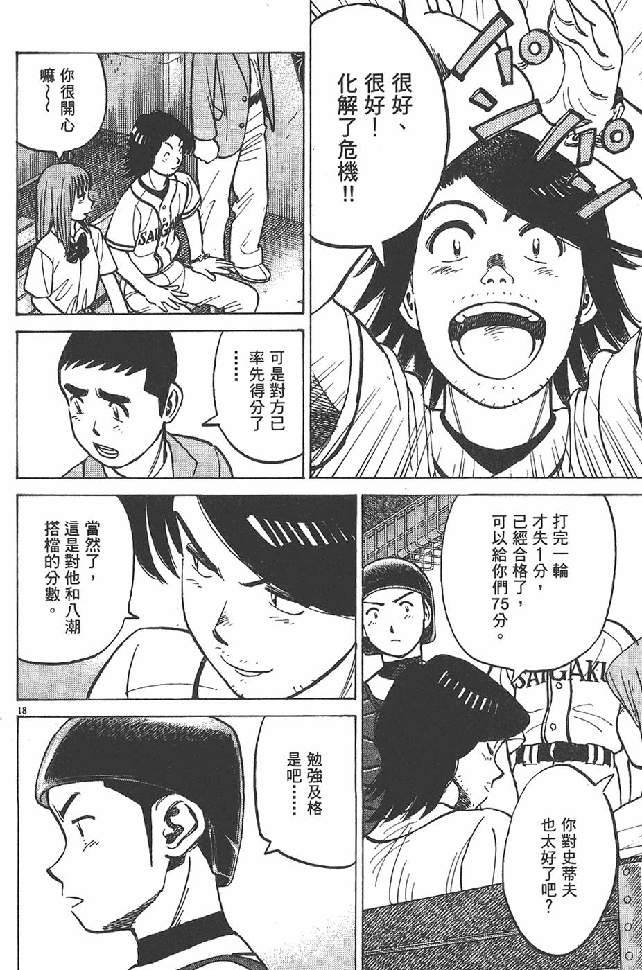 第99页