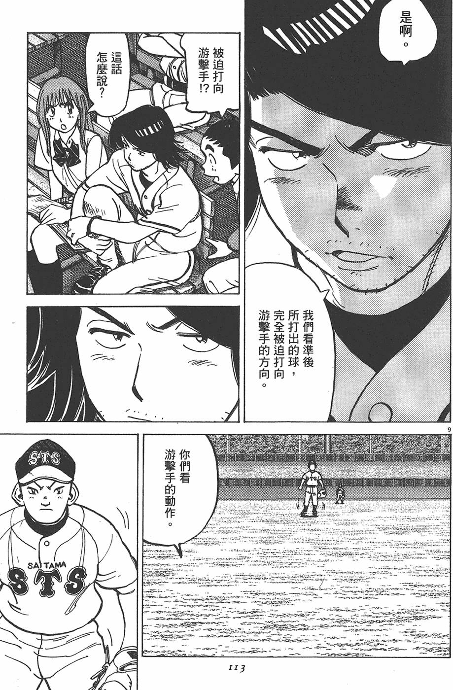 第110页