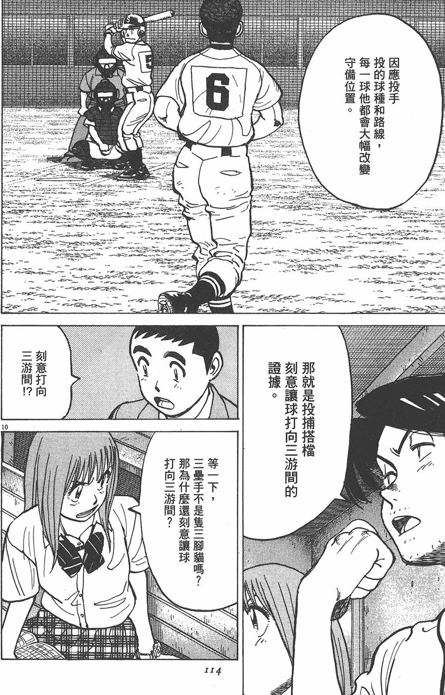 第111页