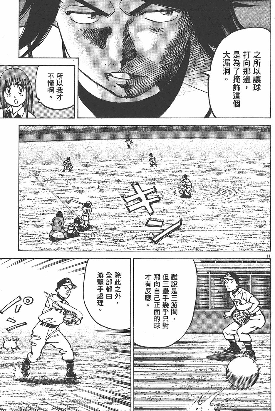 第112页