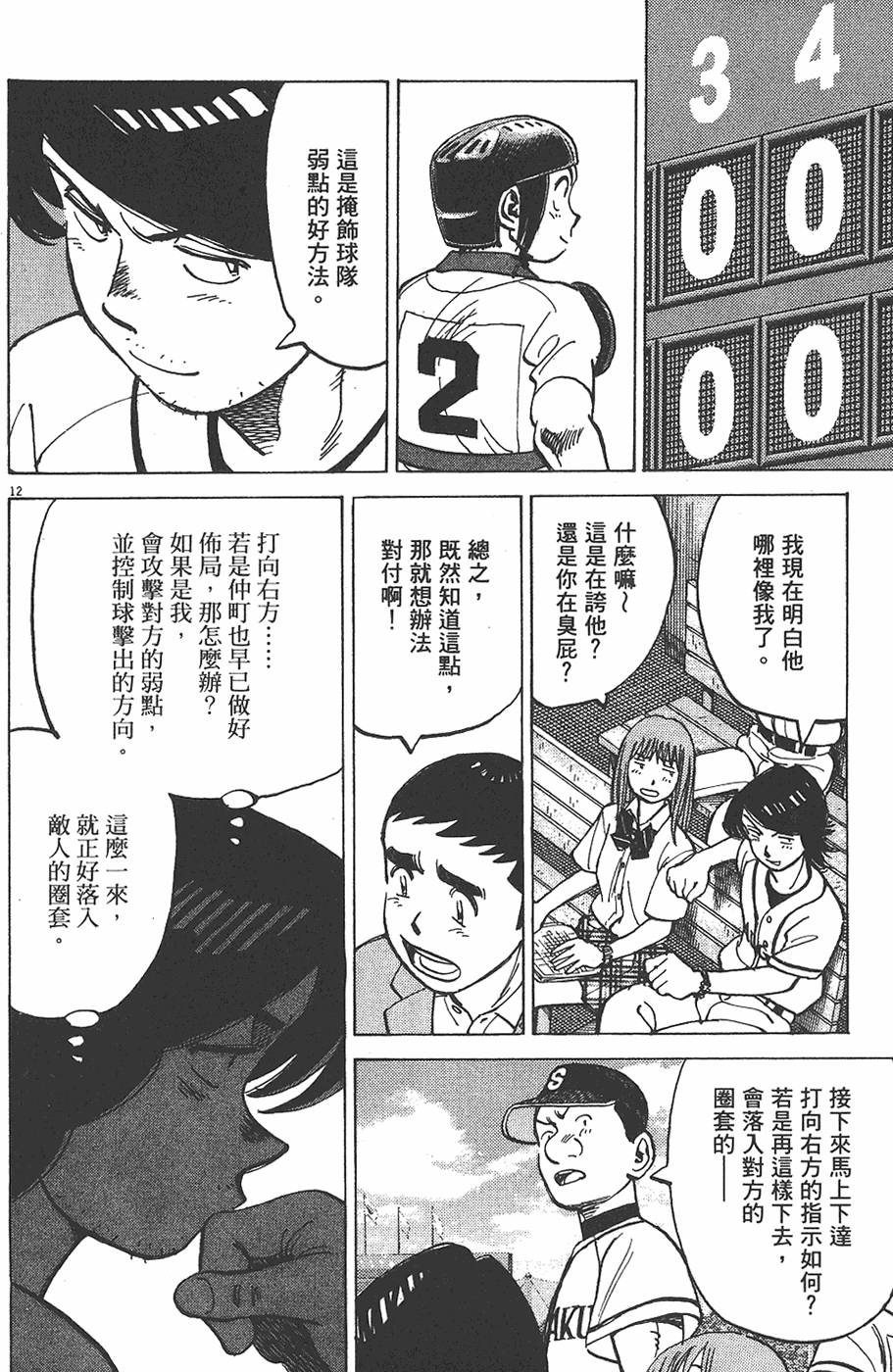 第113页
