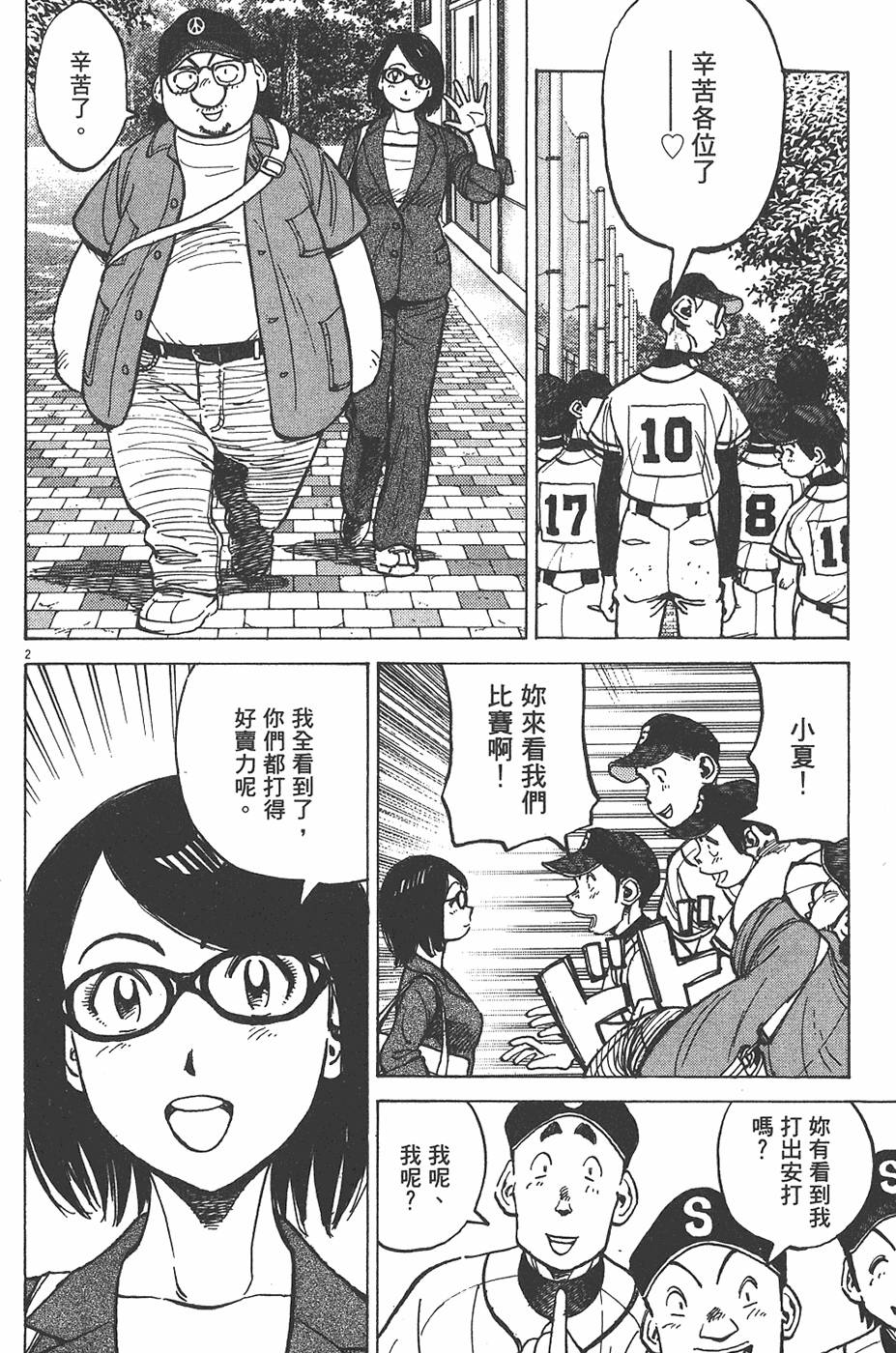 第143页
