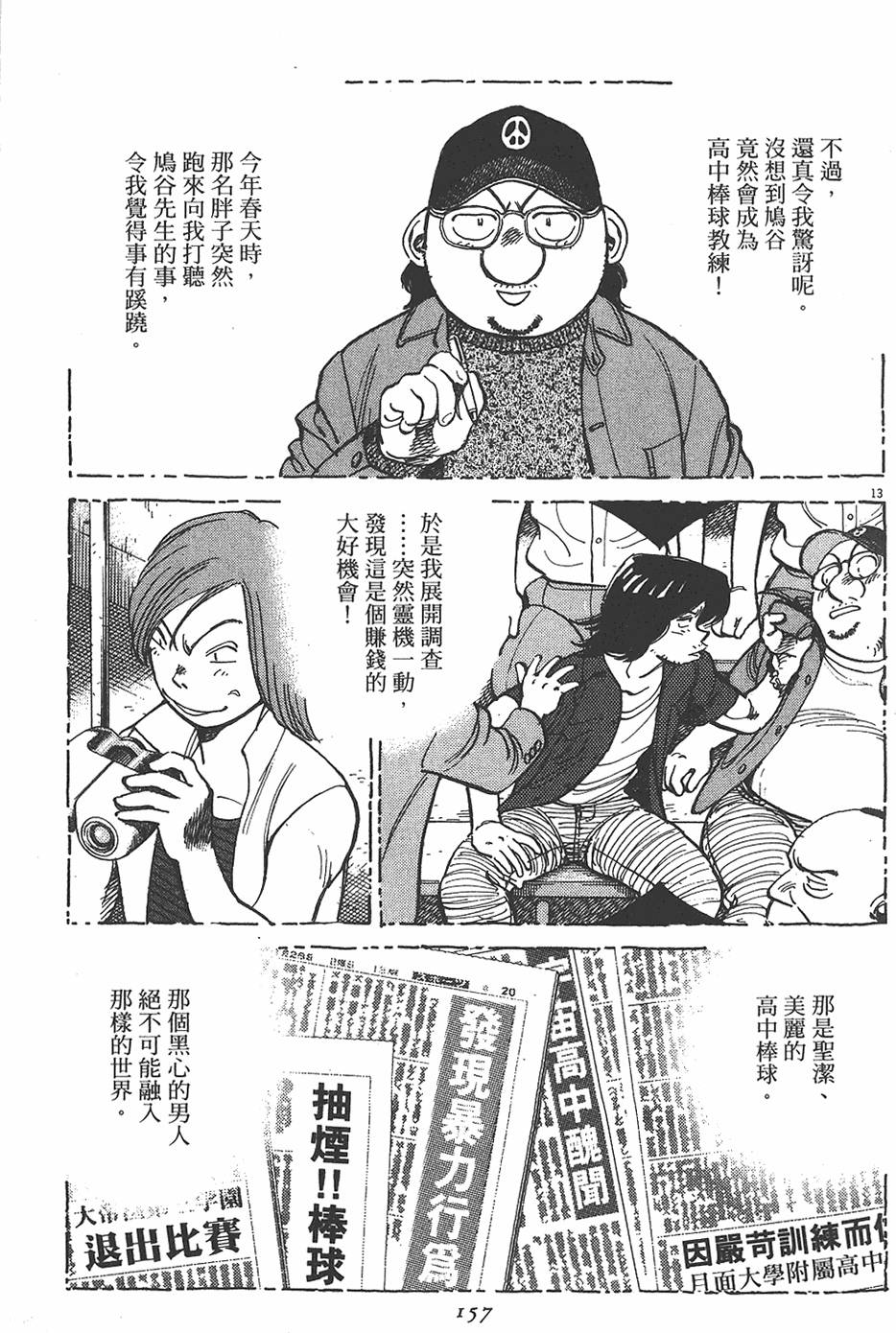 第154页