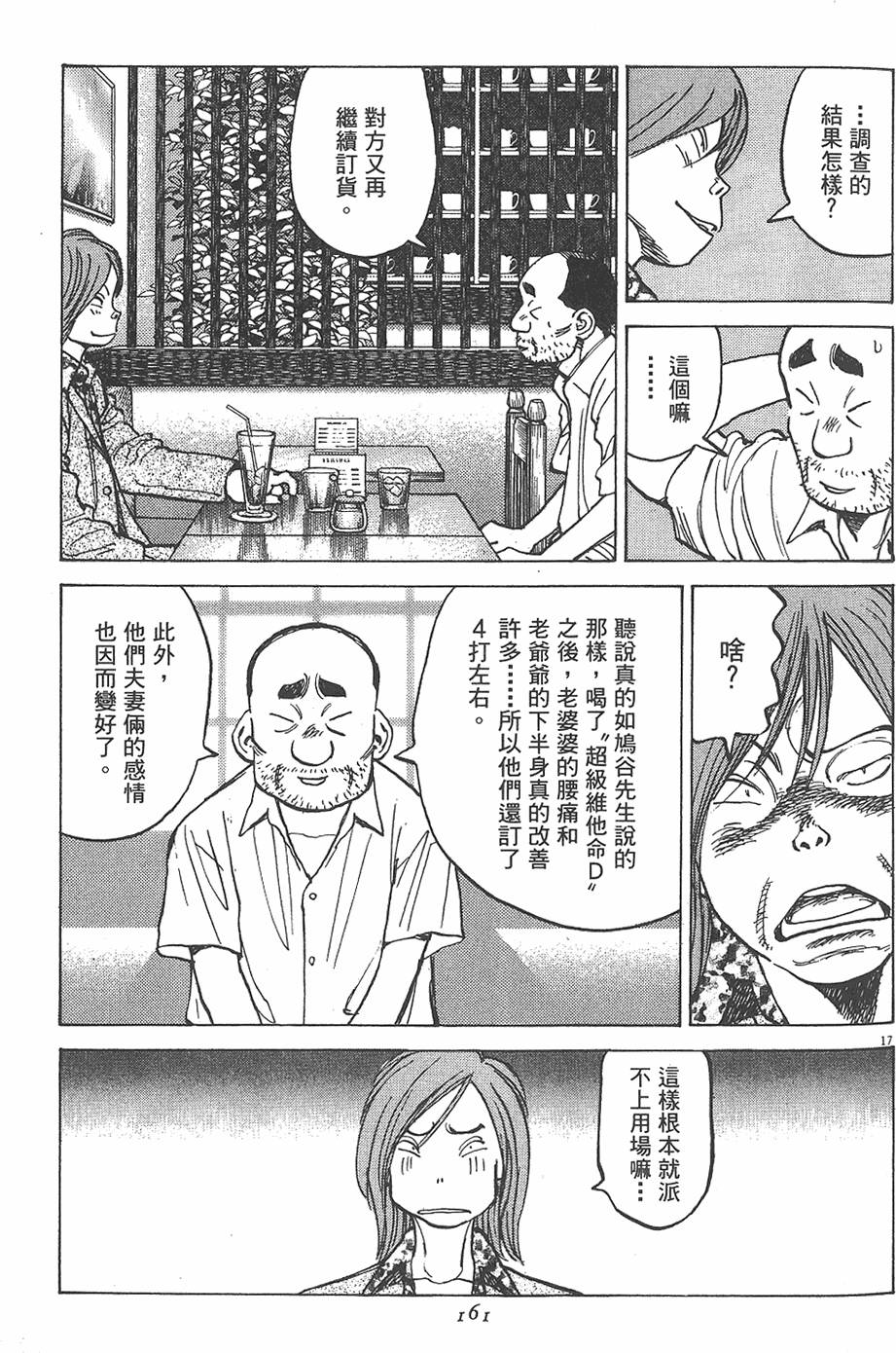 第158页