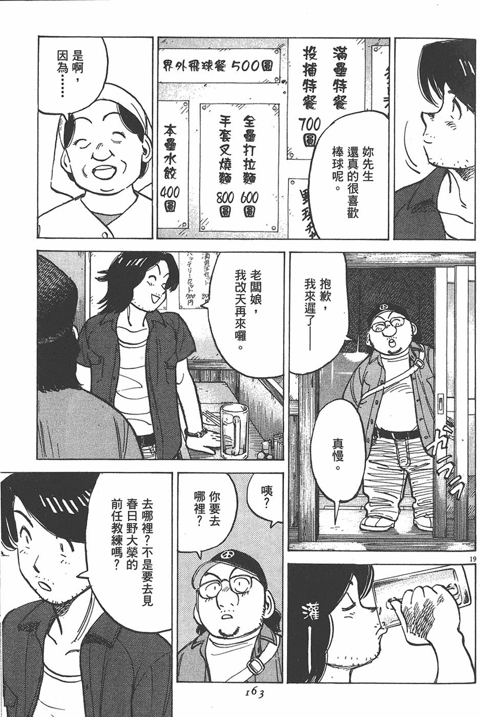 第160页