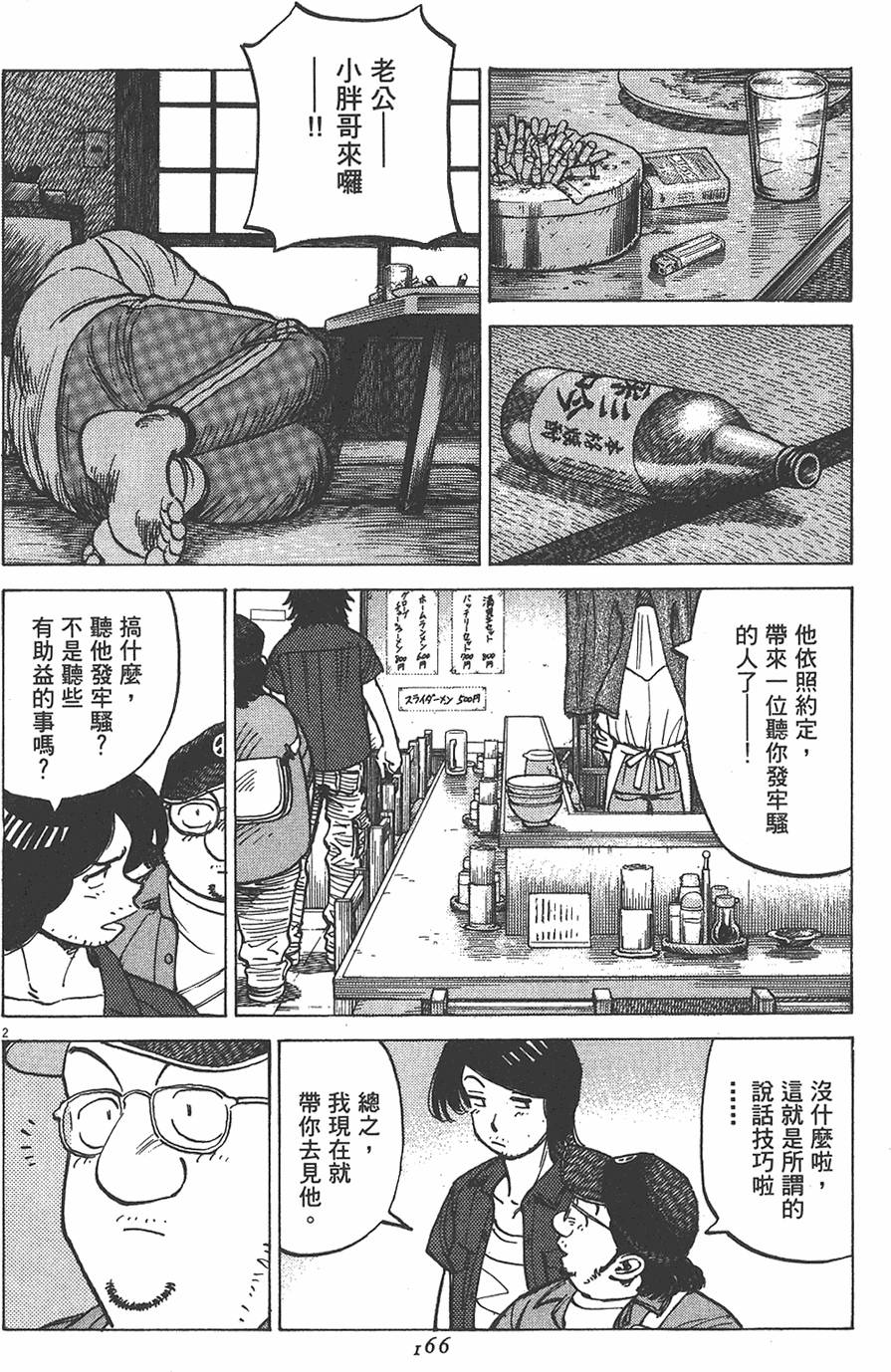 第163页
