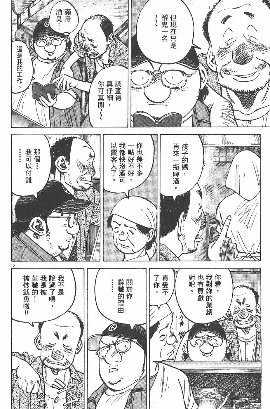 第173页