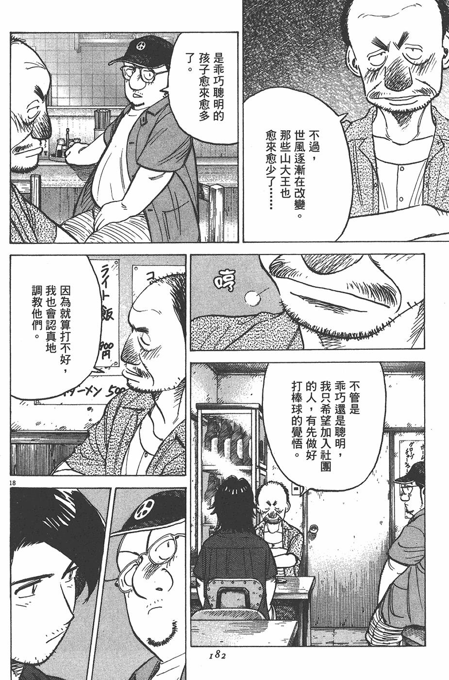 第179页
