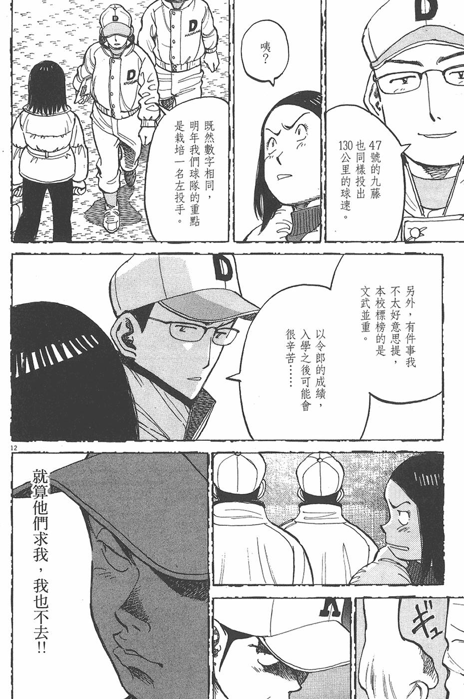 第53页