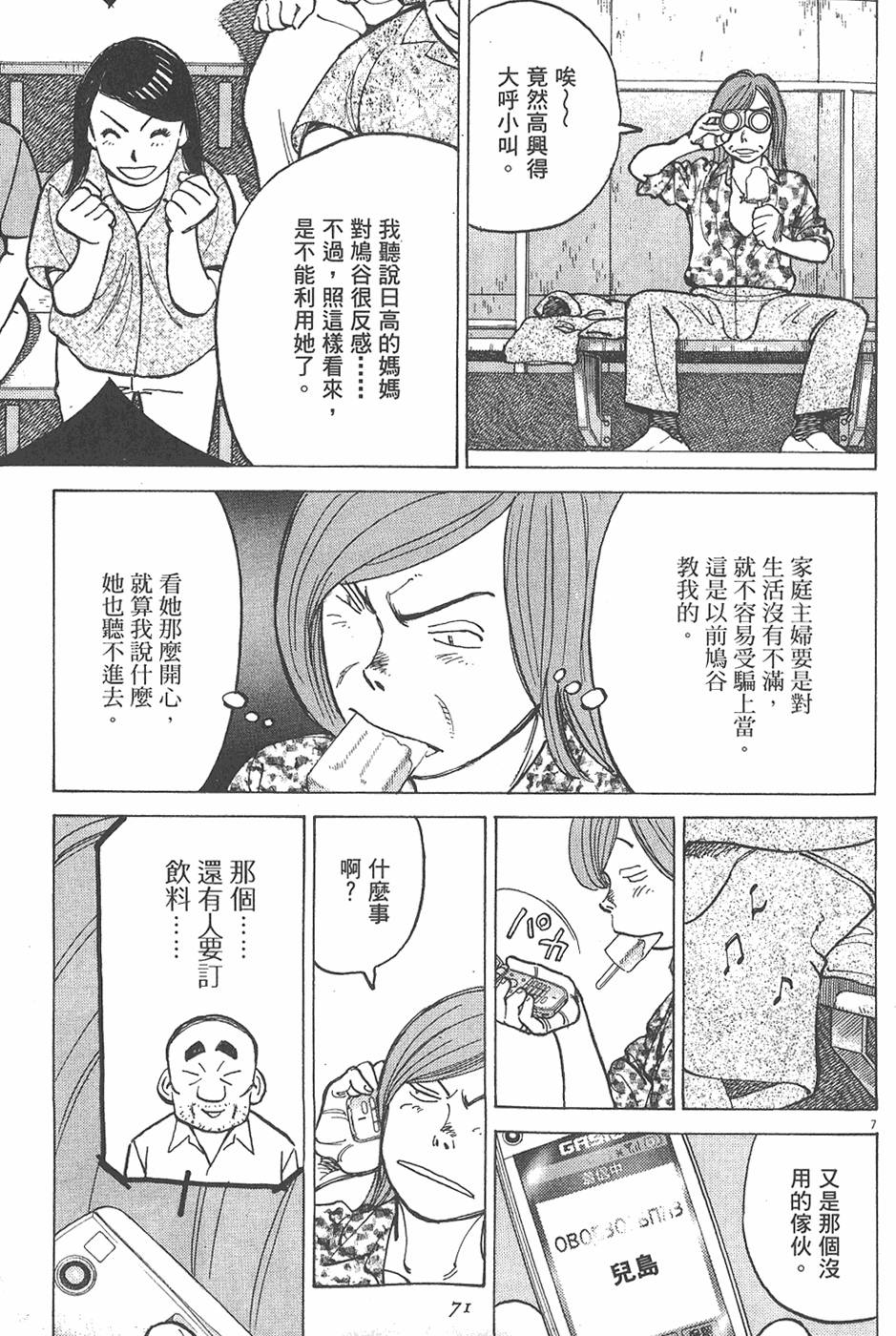 第68页