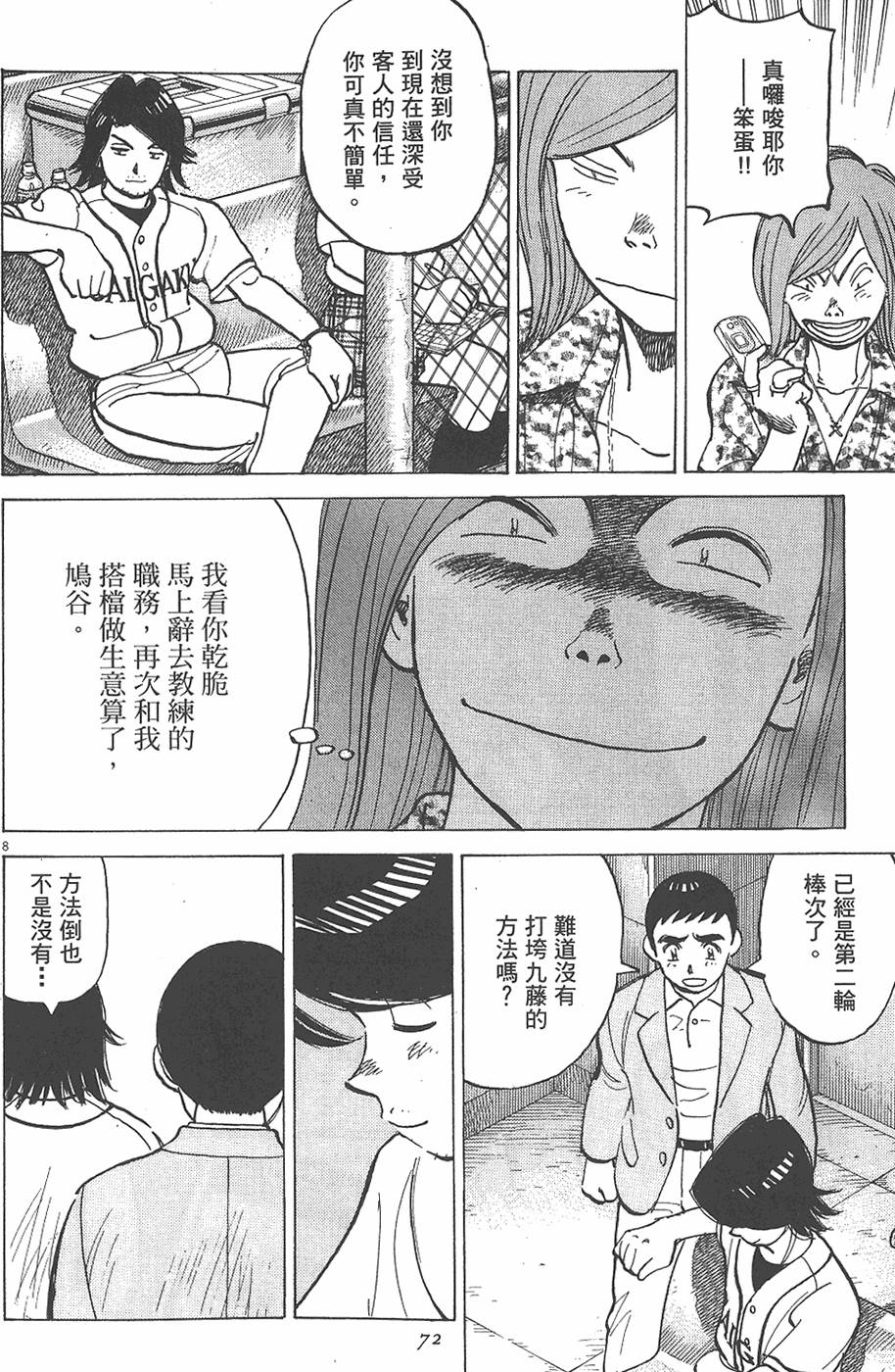 第69页