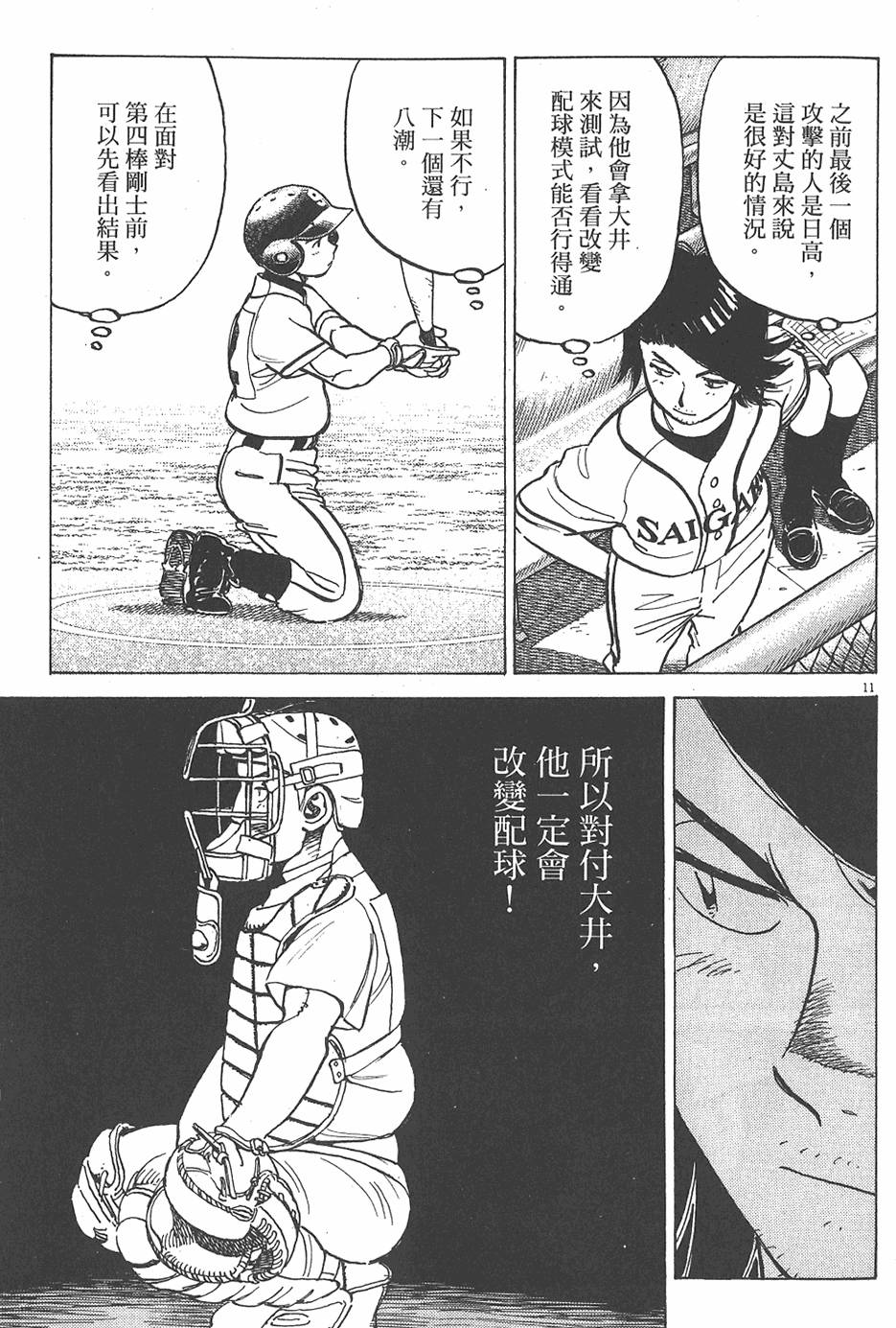第72页