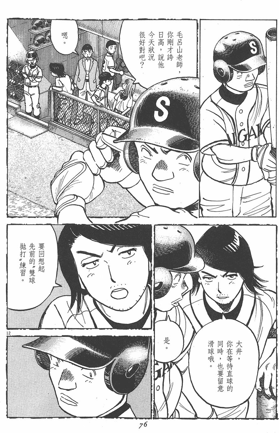 第73页