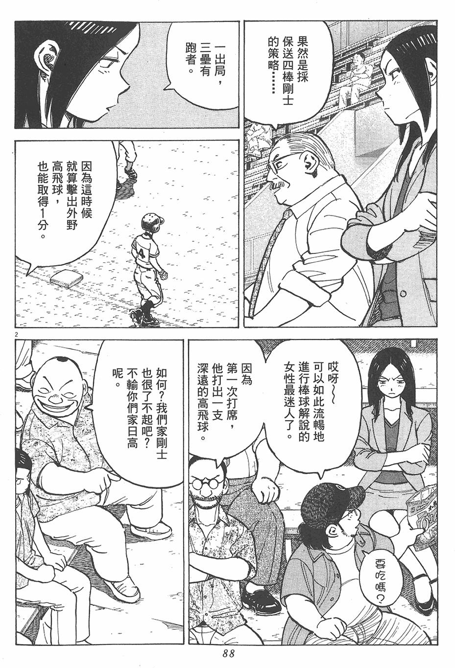 第85页
