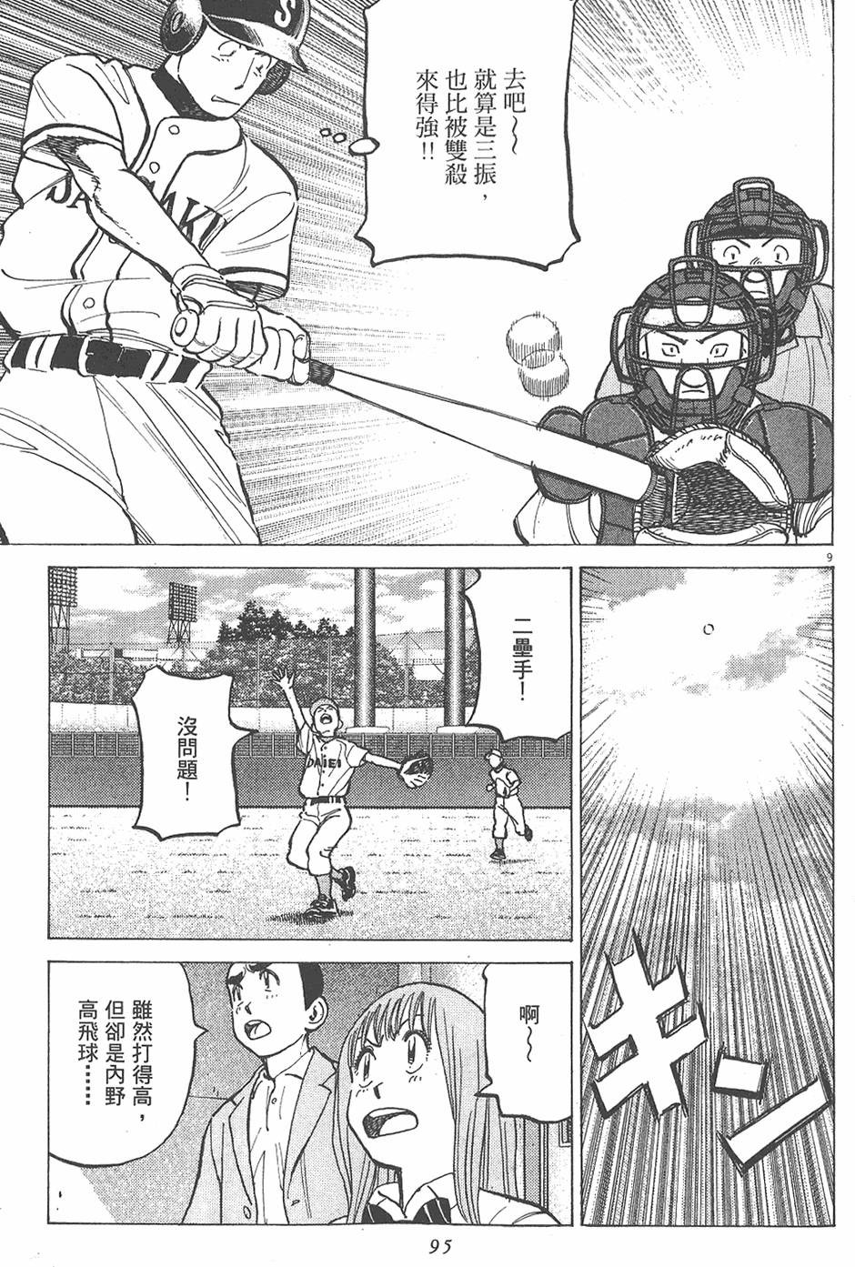 第92页