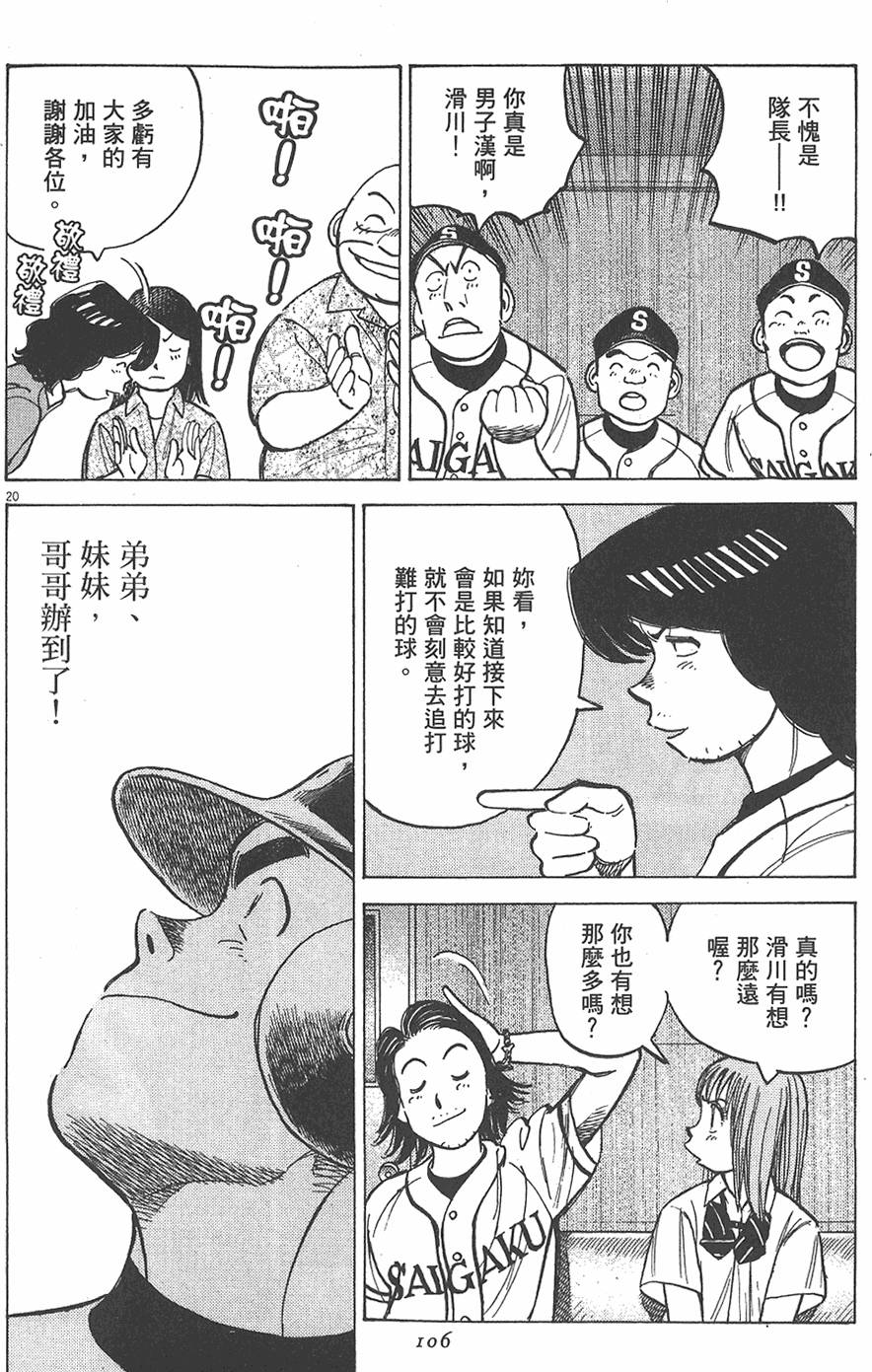 第103页