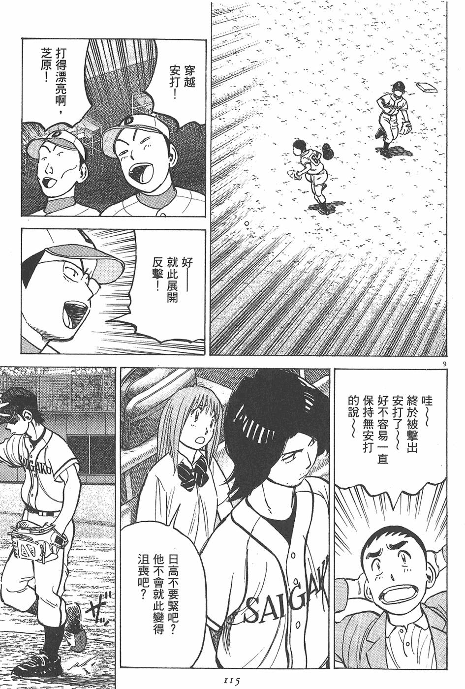 第112页