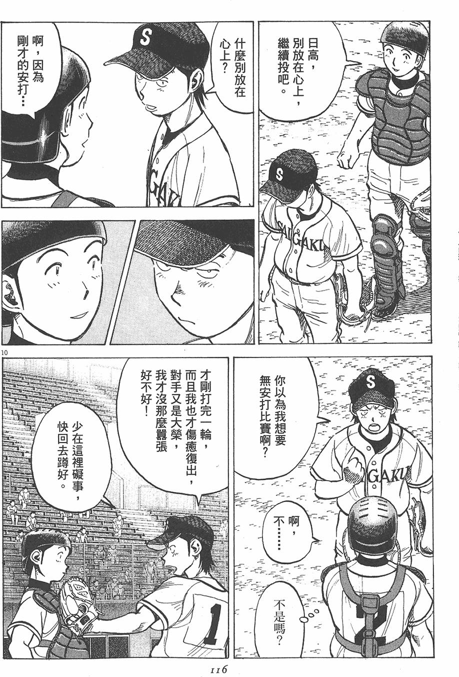 第113页