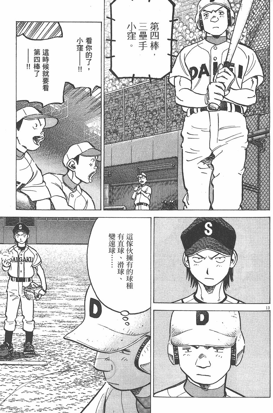 第116页