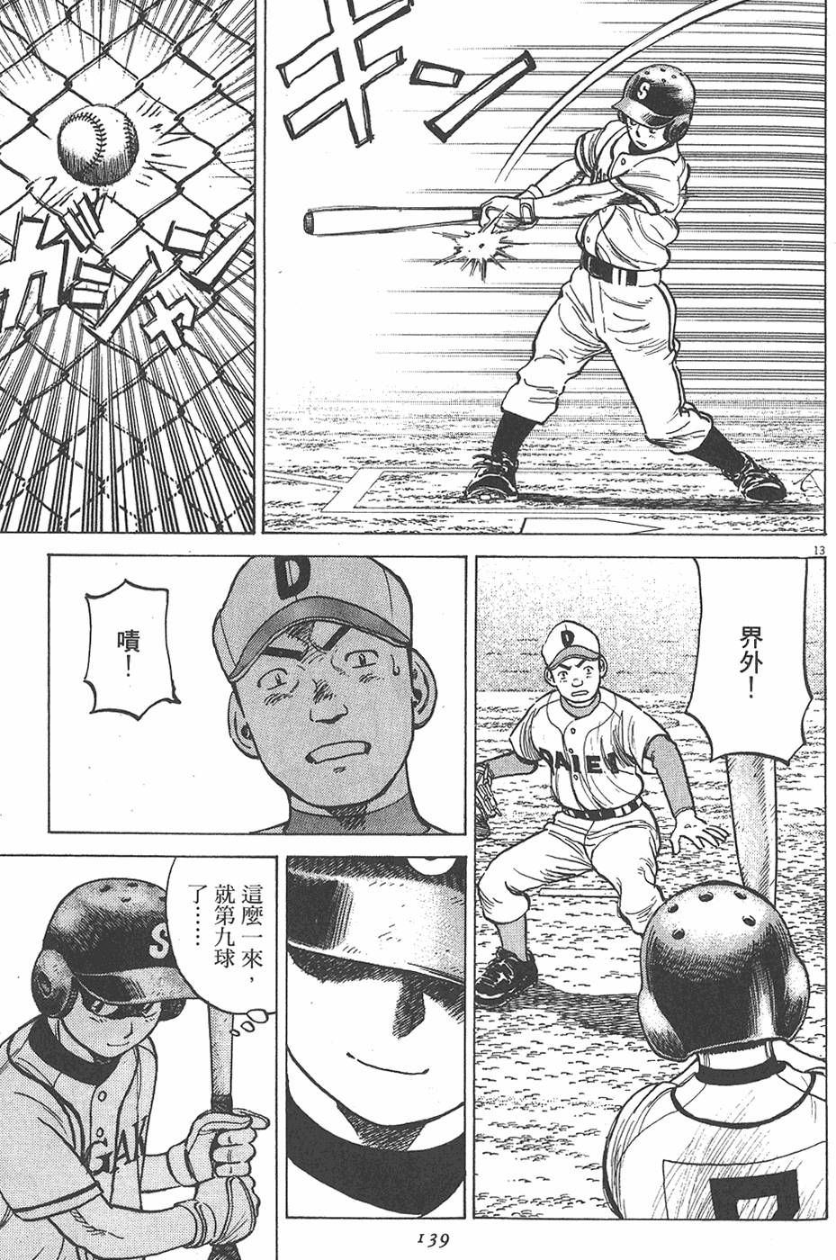 第136页