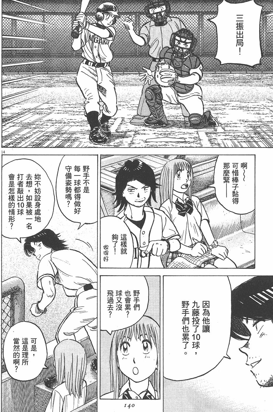 第137页