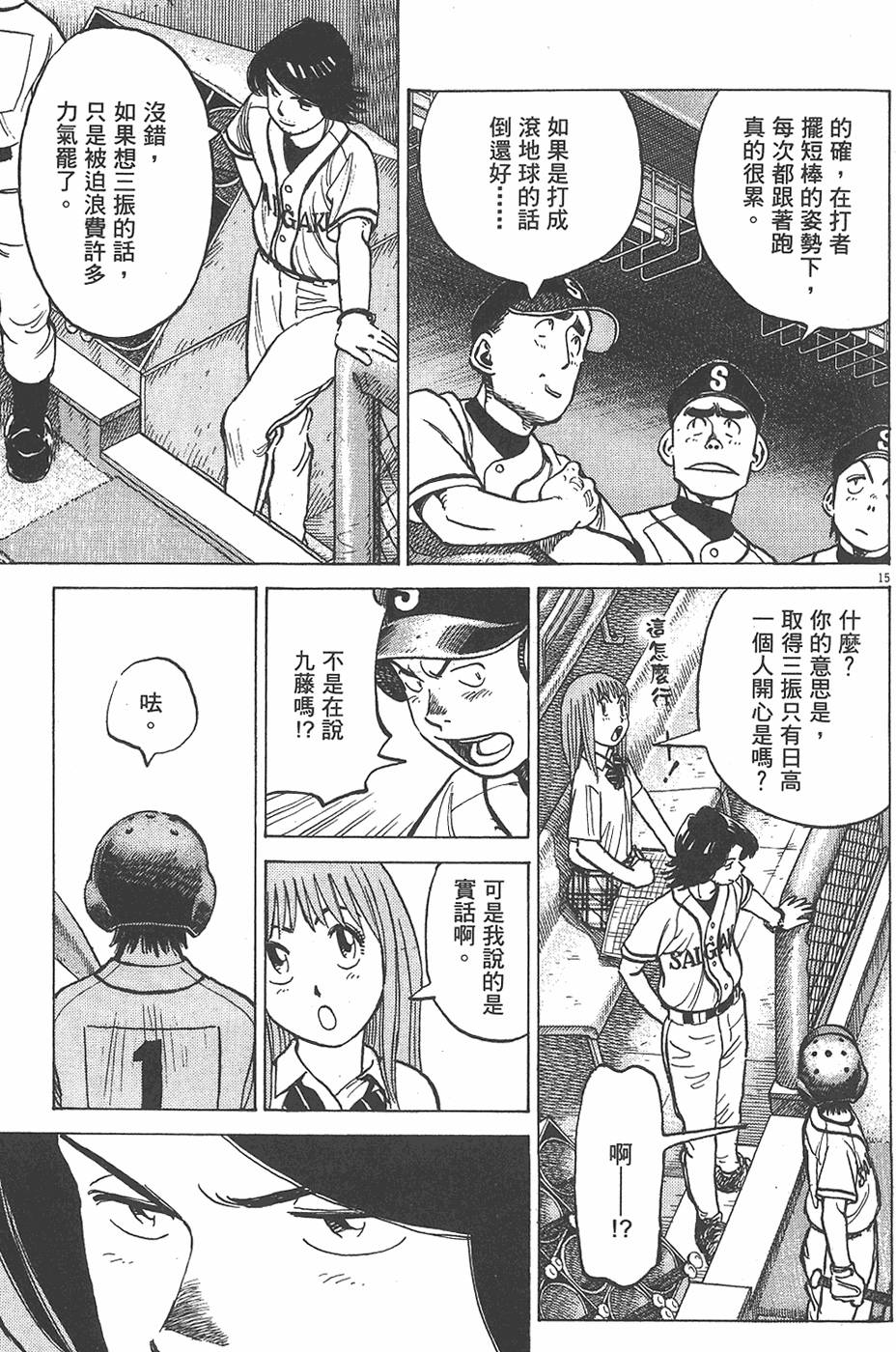 第138页