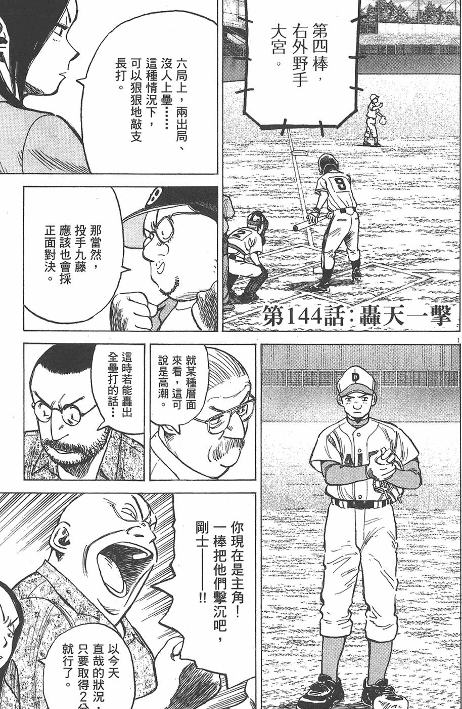 第144页